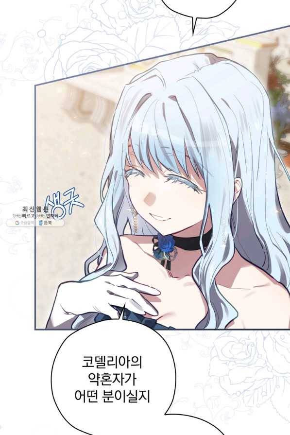 엔딩메이커 27화 12