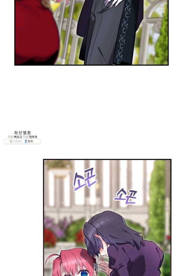 엔딩메이커 27화 18