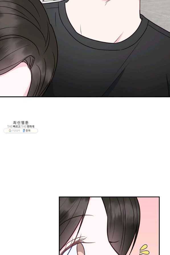 네 이웃의 취향 51화 3