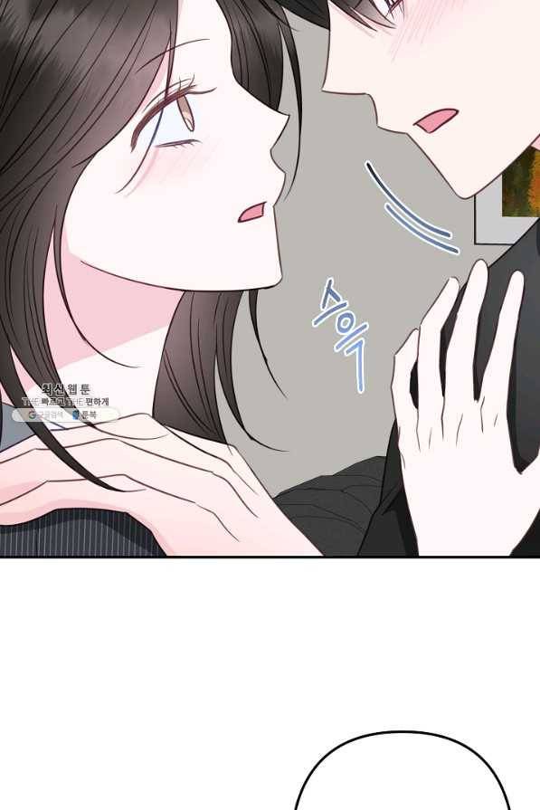 네 이웃의 취향 51화 6