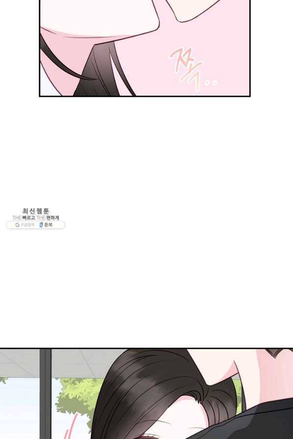 네 이웃의 취향 51화 12