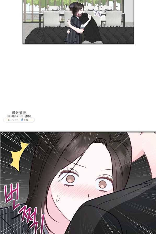 네 이웃의 취향 51화 14