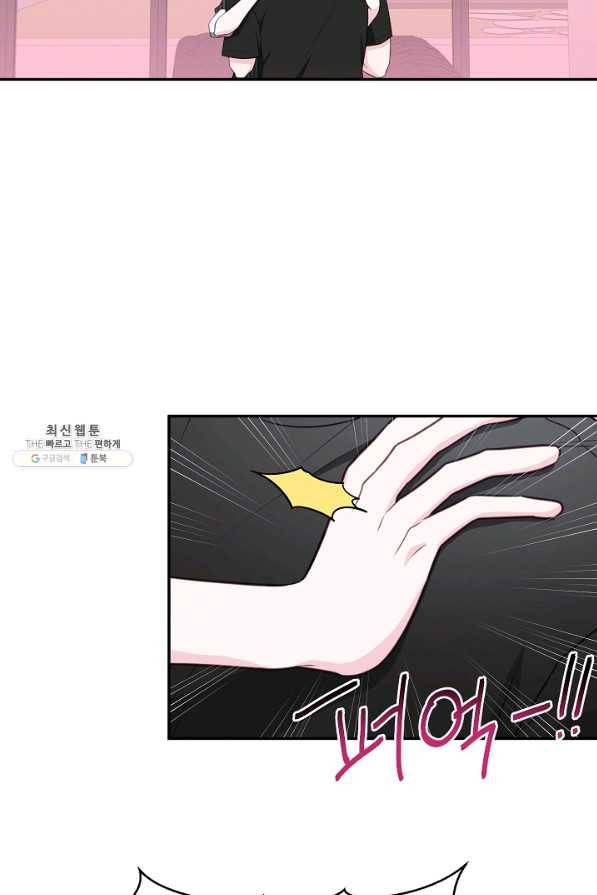 네 이웃의 취향 51화 16