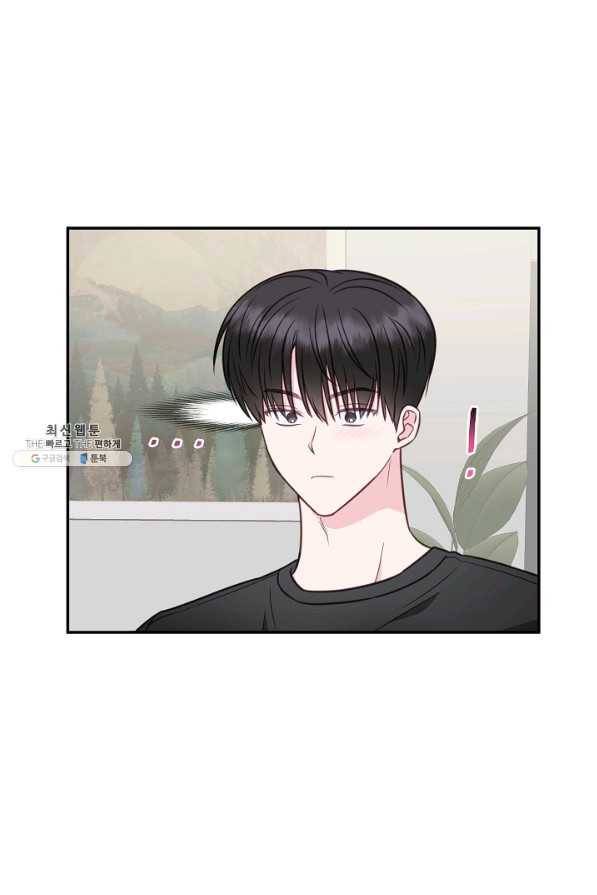 네 이웃의 취향 51화 19