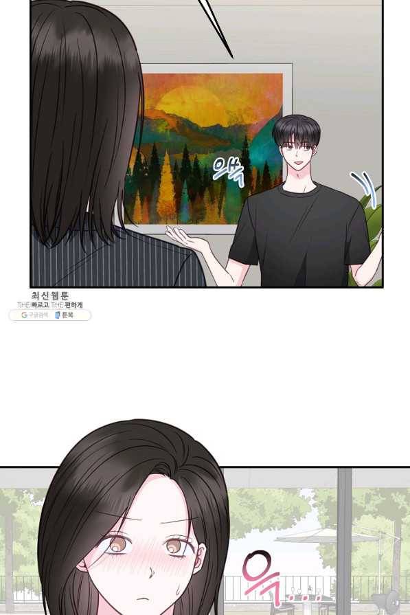 네 이웃의 취향 51화 21