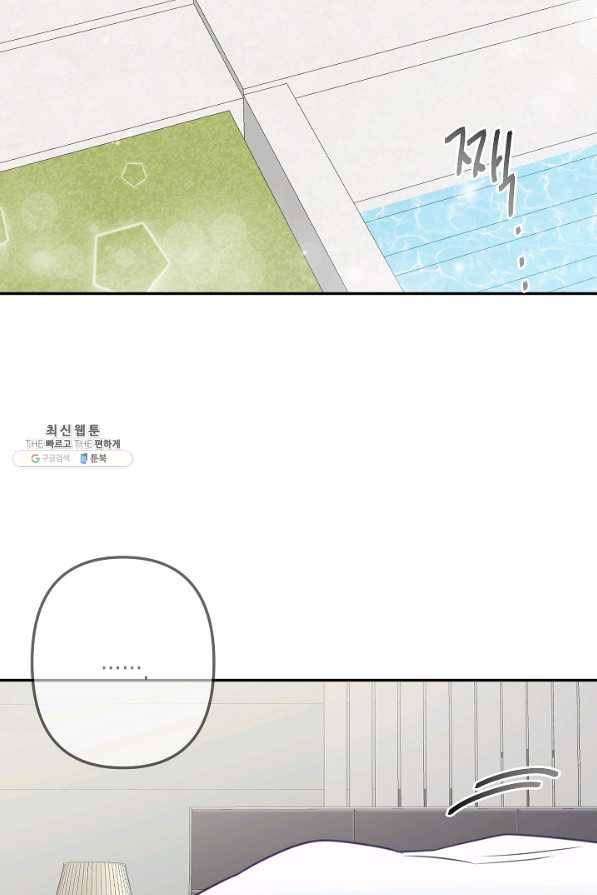 네 이웃의 취향 51화 25