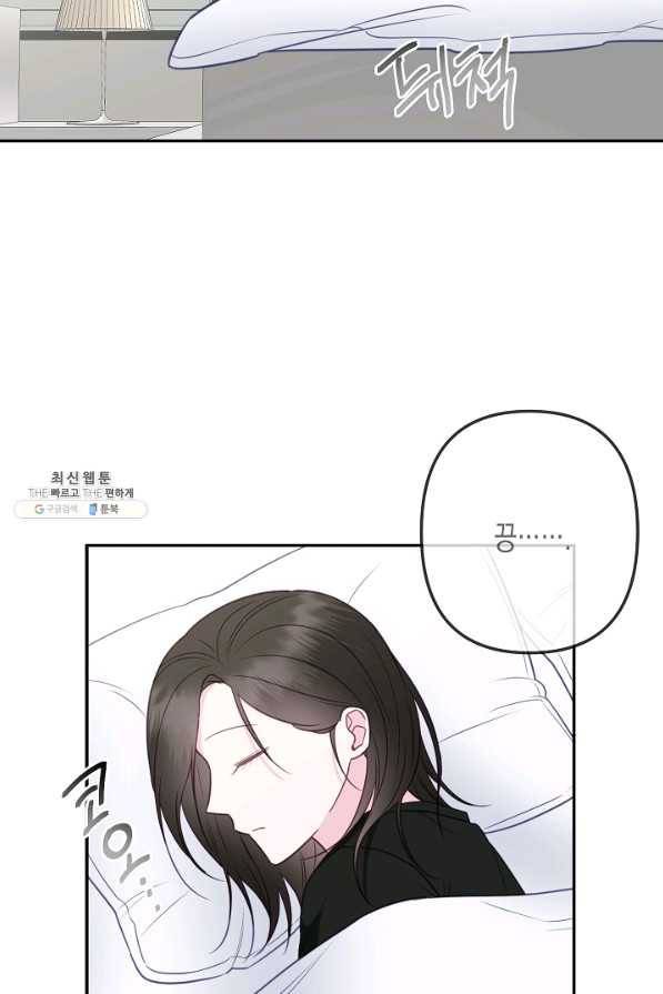 네 이웃의 취향 51화 26