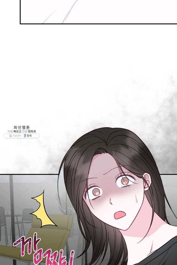 네 이웃의 취향 51화 29
