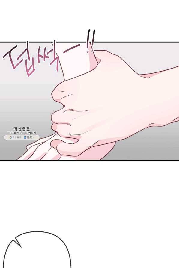 네 이웃의 취향 51화 34