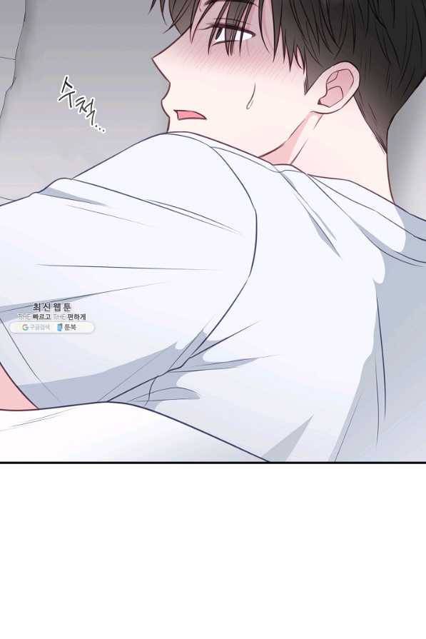 네 이웃의 취향 51화 36