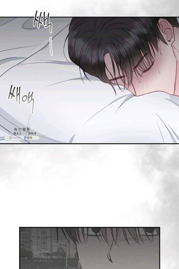 네 이웃의 취향 51화 41