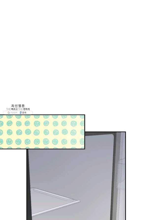 네 이웃의 취향 51화 57