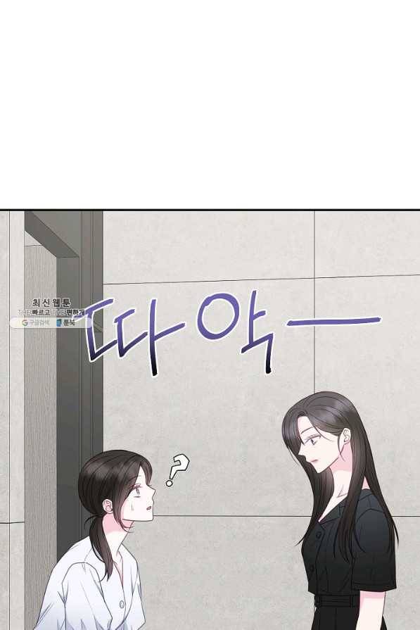 네 이웃의 취향 51화 87