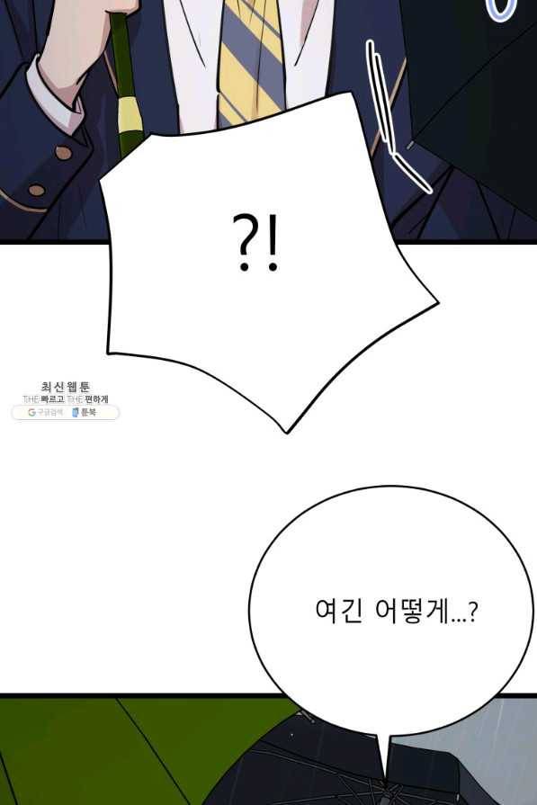 이렇게 바보일리 없어 64화 21