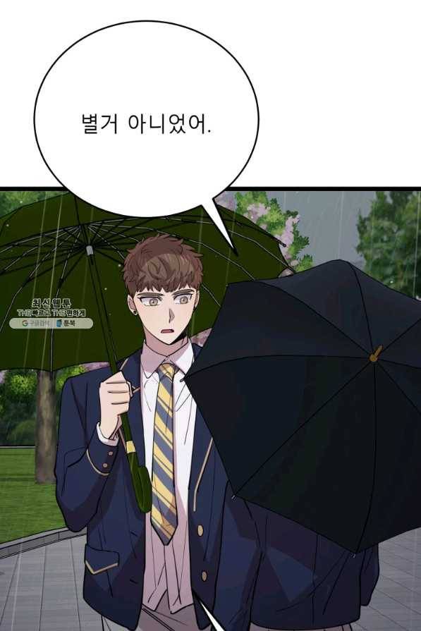 이렇게 바보일리 없어 64화 26