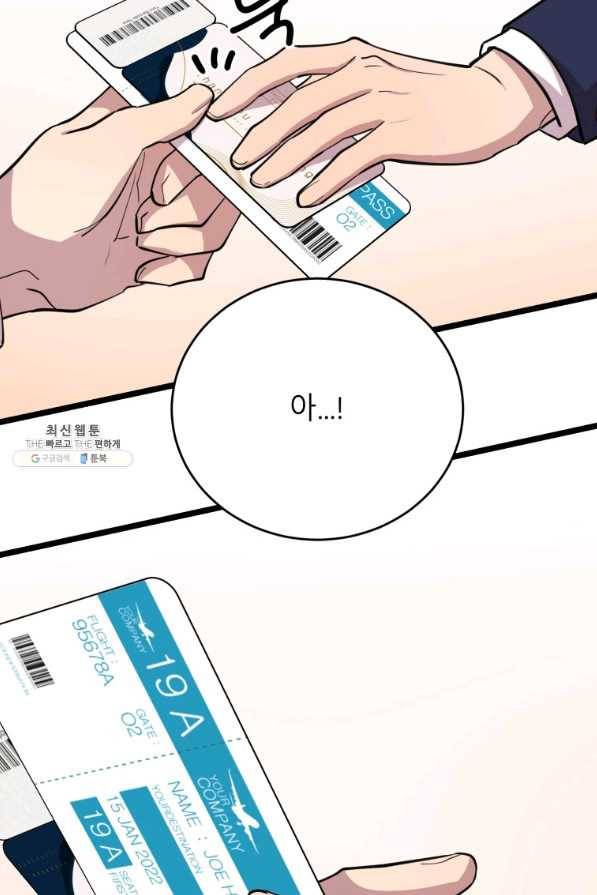 이렇게 바보일리 없어 64화 40