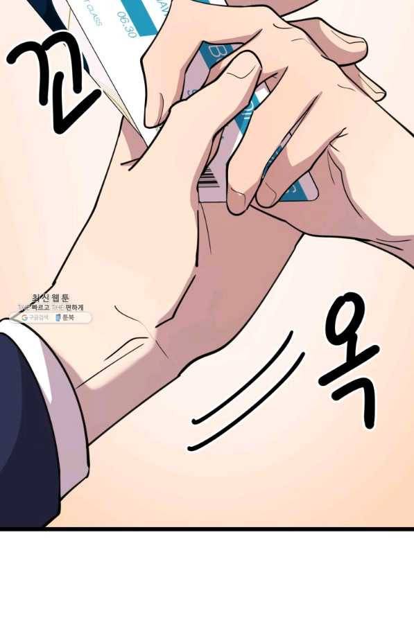 이렇게 바보일리 없어 64화 41