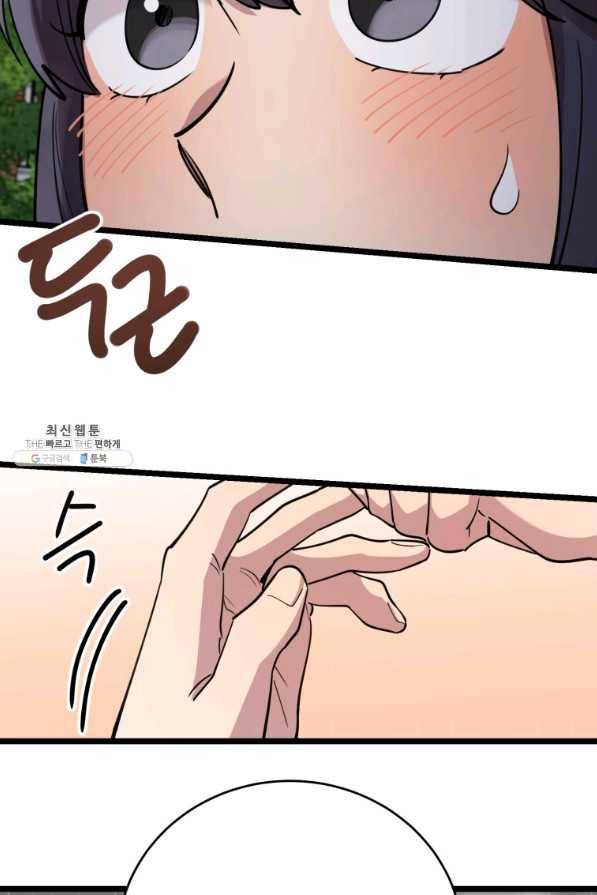 이렇게 바보일리 없어 64화 46