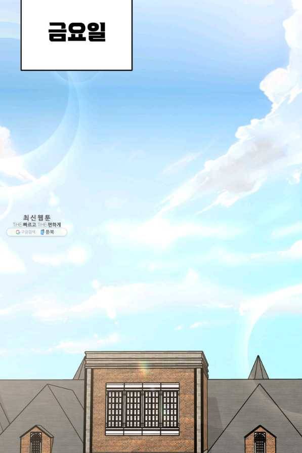 이렇게 바보일리 없어 64화 50