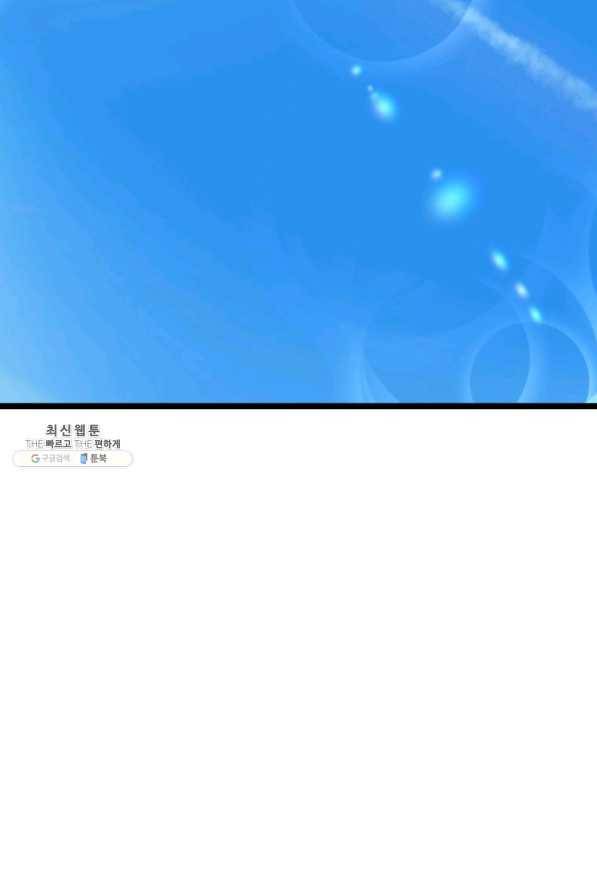 이렇게 바보일리 없어 64화 56