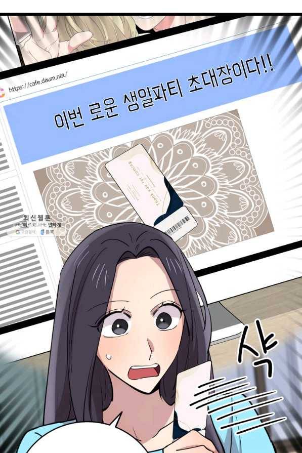 이렇게 바보일리 없어 64화 66