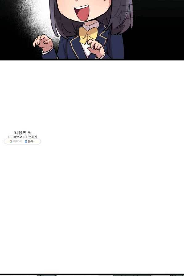 이렇게 바보일리 없어 64화 78