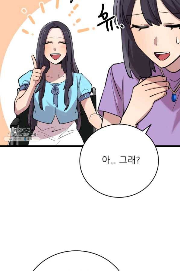 이렇게 바보일리 없어 64화 85