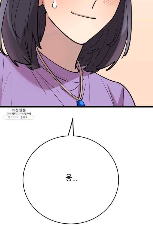 이렇게 바보일리 없어 64화 100