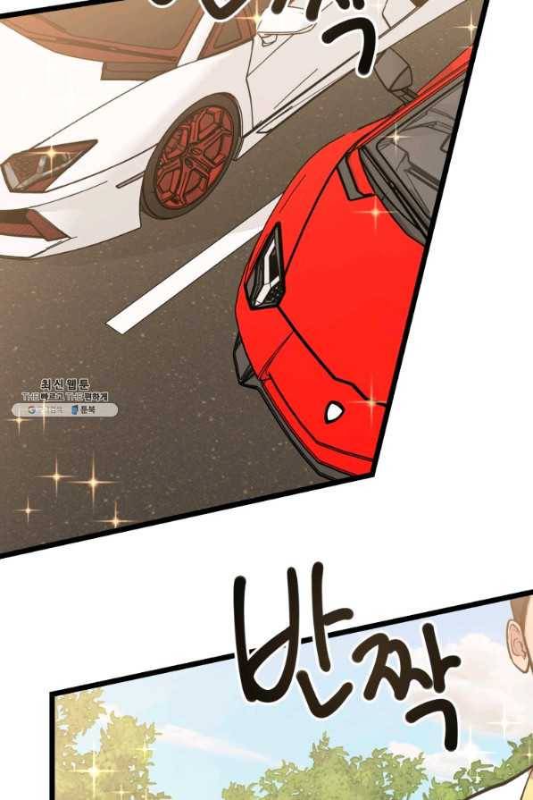 이렇게 바보일리 없어 64화 106