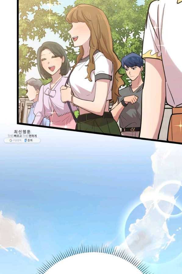 이렇게 바보일리 없어 64화 107