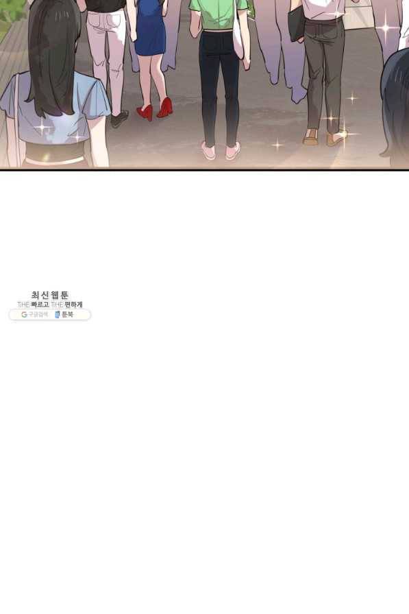 이렇게 바보일리 없어 64화 109
