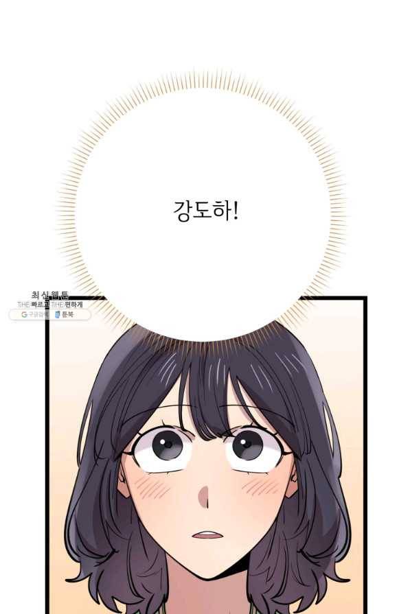 이렇게 바보일리 없어 64화 110