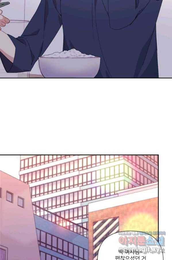 내게 딱인 너 43화 7