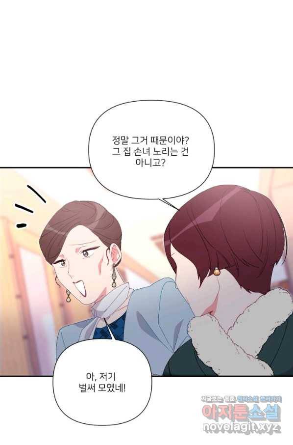 내게 딱인 너 43화 13