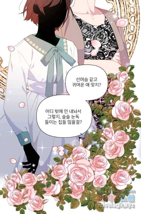 내게 딱인 너 43화 26