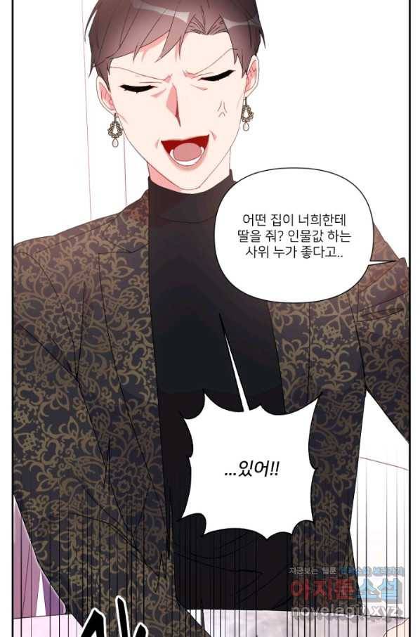 내게 딱인 너 43화 29