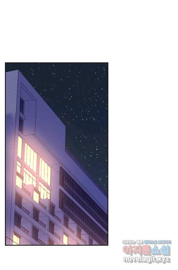 내게 딱인 너 43화 33