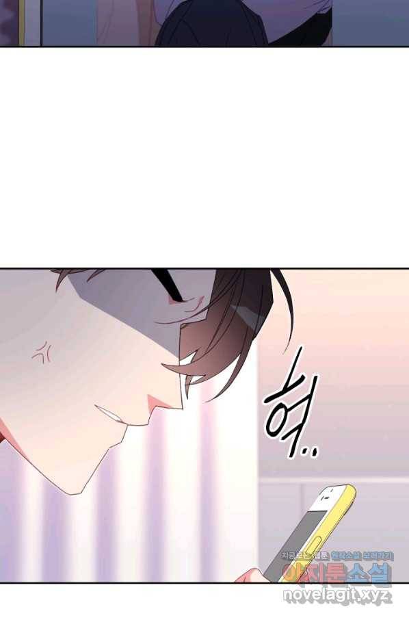 내게 딱인 너 43화 35