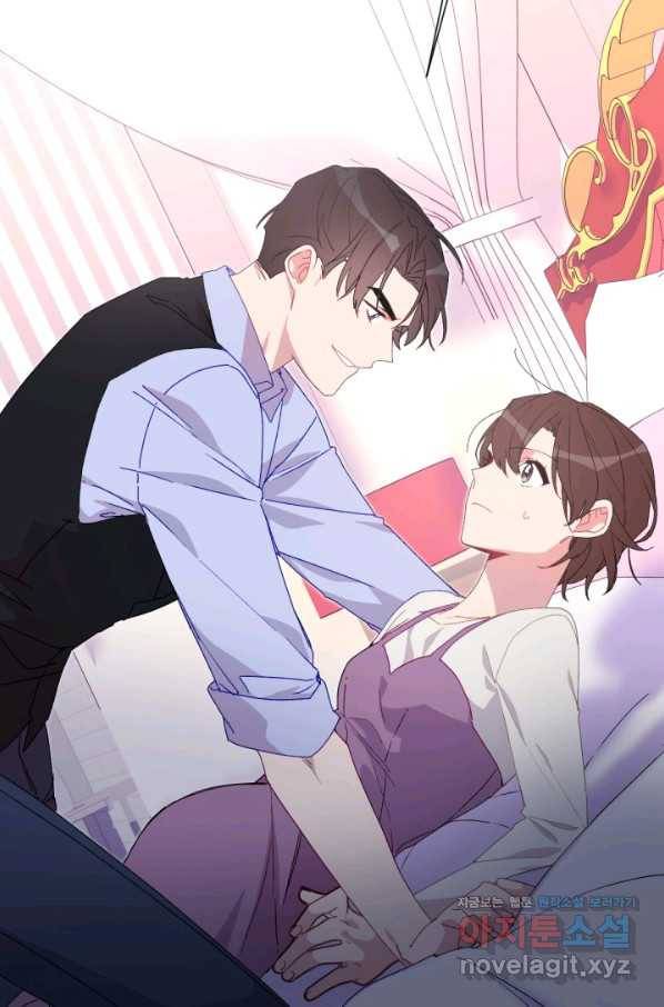 내게 딱인 너 43화 56