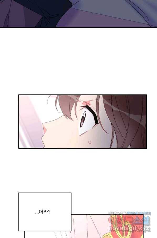 내게 딱인 너 43화 57