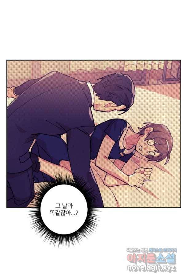 내게 딱인 너 43화 59
