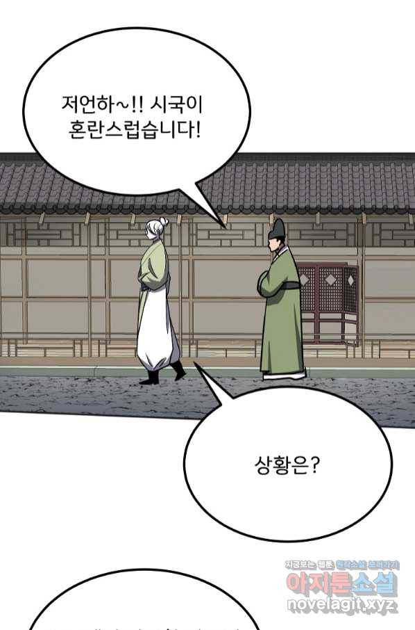투문 시즌2 43화 1
