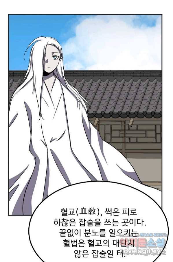 투문 시즌2 43화 3