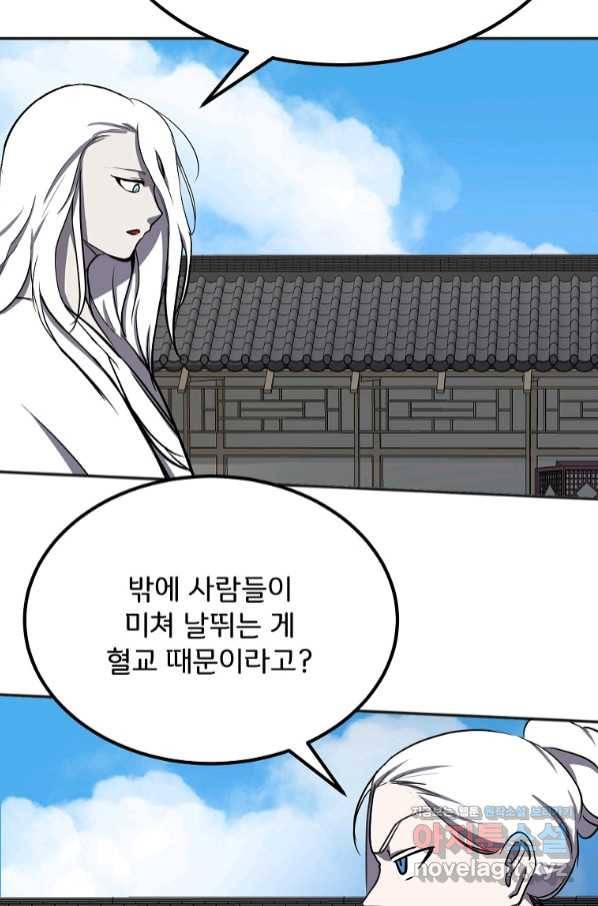 투문 시즌2 43화 4