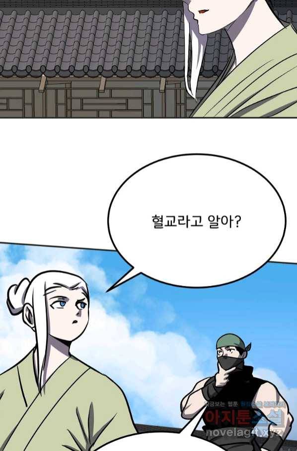 투문 시즌2 43화 5