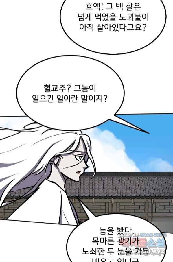 투문 시즌2 43화 7