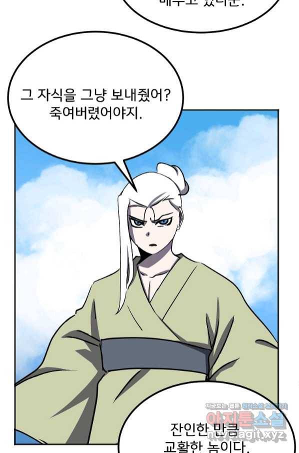 투문 시즌2 43화 8