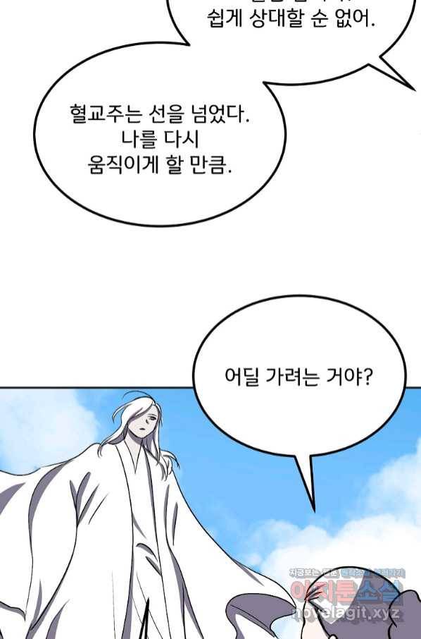 투문 시즌2 43화 9