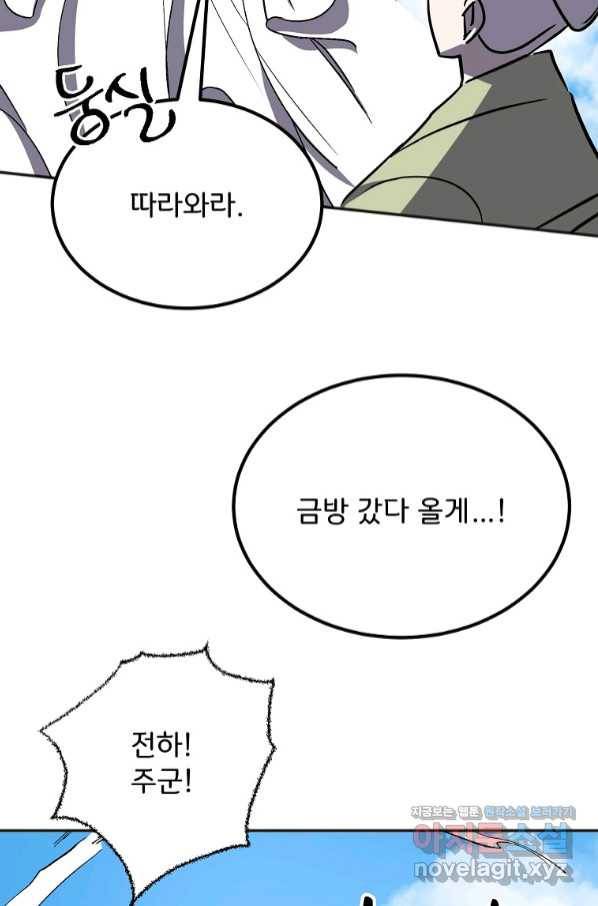 투문 시즌2 43화 10