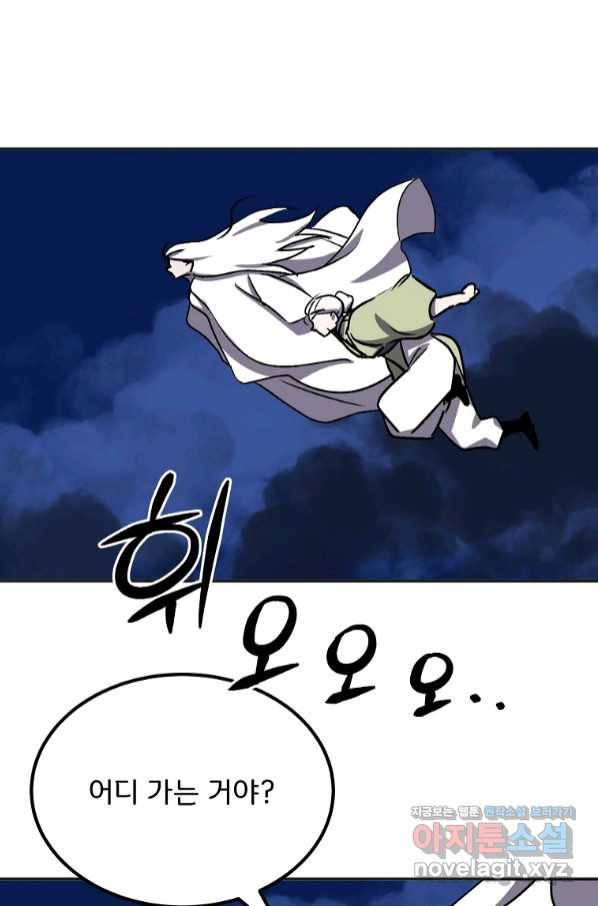 투문 시즌2 43화 12